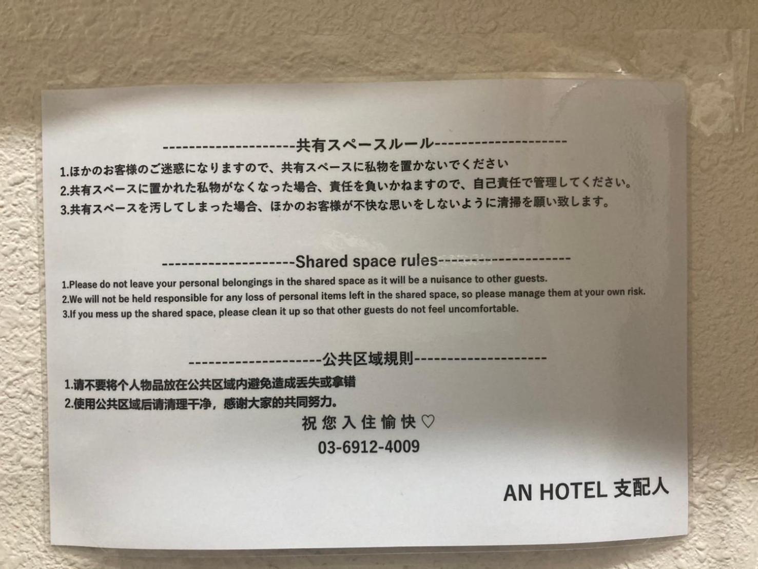 An Hotel Tokyo Exterior photo